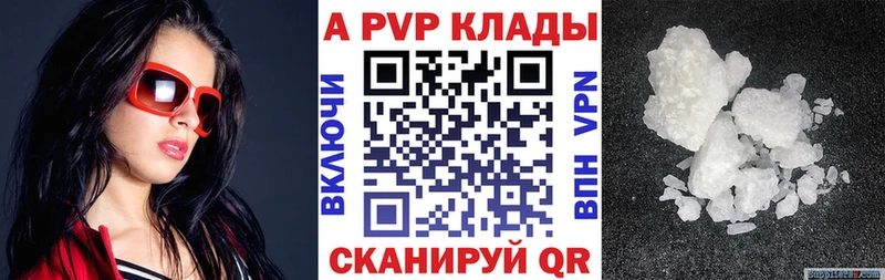 Альфа ПВП крисы CK Вуктыл