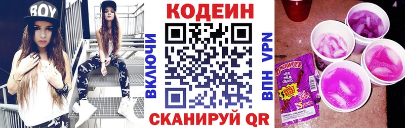 Кодеин Purple Drank  Вуктыл 