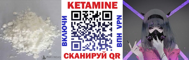 Кетамин ketamine  Вуктыл 