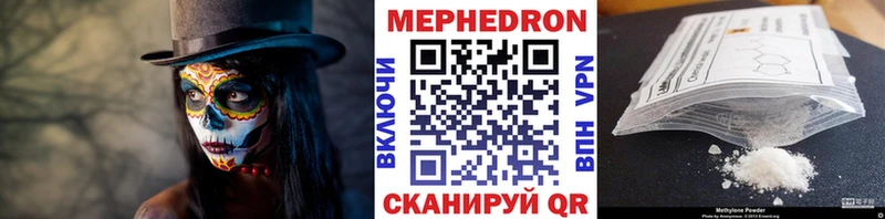 МЯУ-МЯУ mephedrone  как найти закладки  Вуктыл 