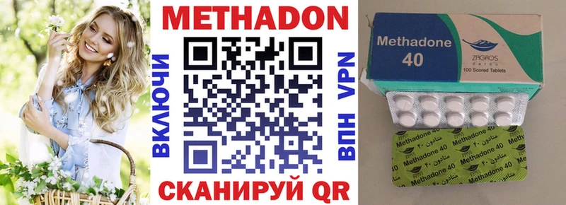 МЕТАДОН кристалл  Вуктыл 